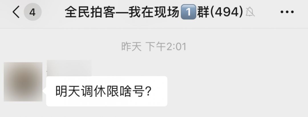 五一调休鹤壁限行吗?新世纪广场蓝色车位干啥