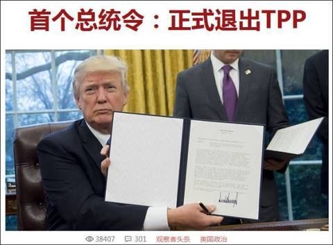 “没有美国的TPP”敲定版本能维持多久？