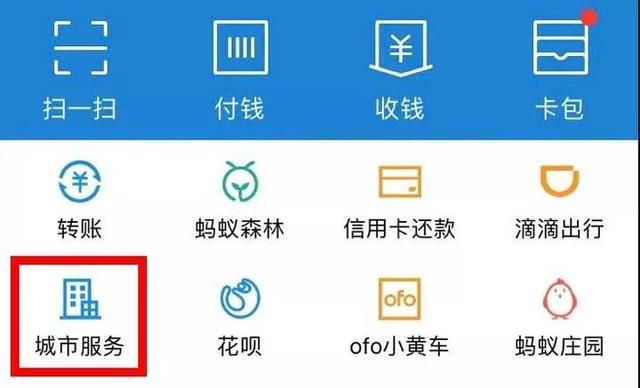 杭州公积金存取网点增加啦！这些情况，用支付宝刷脸就能提取！