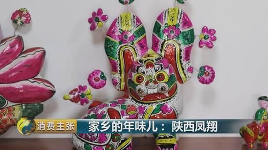 西凤酒、凤翔泥塑、合盘、腊汁肉面皮…陕西凤翔年味儿十足!