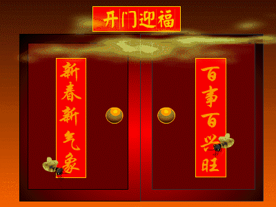 快过年了,最全的春节祝福和拜年动图送给朋友,快快收藏~