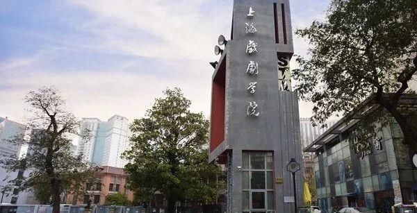 2020各大艺术院校招生简章