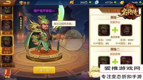 三国杀名将传变身卡系统介绍?变身卡系统规则