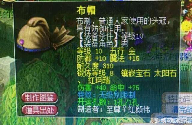 梦幻西游：带你欣赏那些高价值低级无级别，10级无级别竟卖8w8？