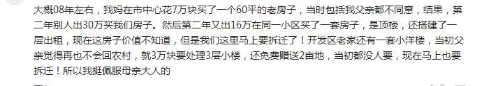 买房跟不买房的区别有多大？90后成买房最困难的一代！