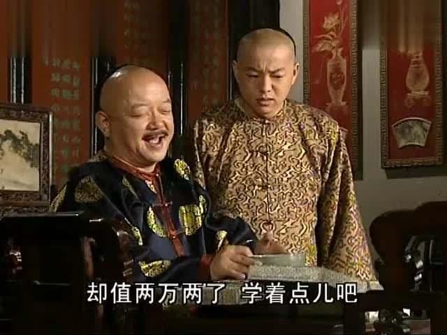 和珅的家产都是贪污来的吗?专家说,别扯了,都