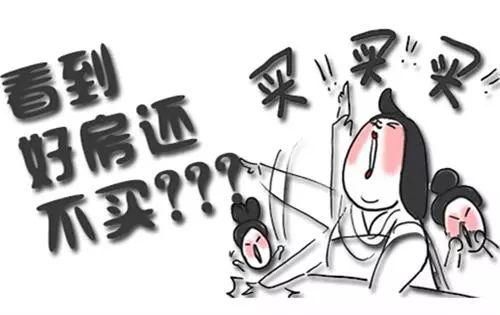 注意!那些城市会因控不住房价涨，被住建部问责?