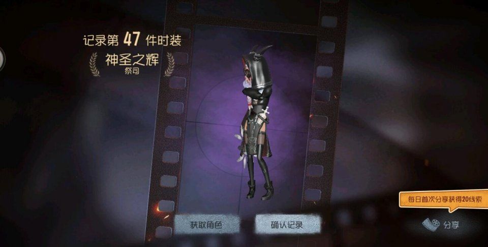 第五人格:祭司这角色是来搞笑的吗?破译一台电机需要80秒