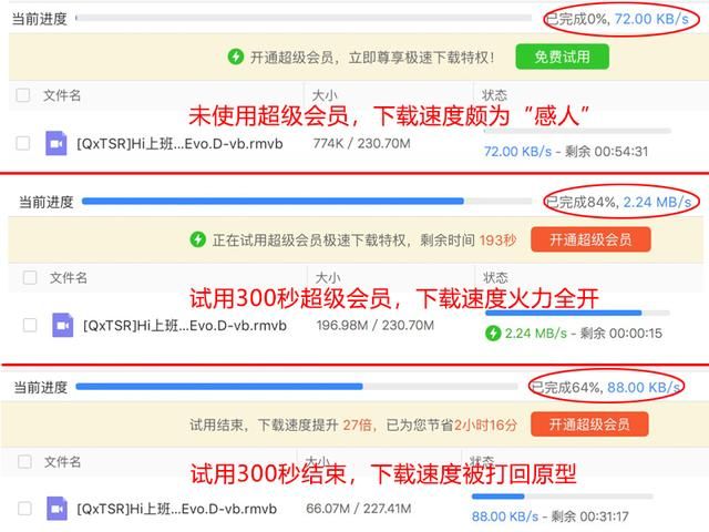 百度网盘限速100kb每秒怎么办,一招破解百速限