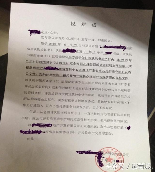 交了定金的房子又被转卖 开发商做挞定怎么办