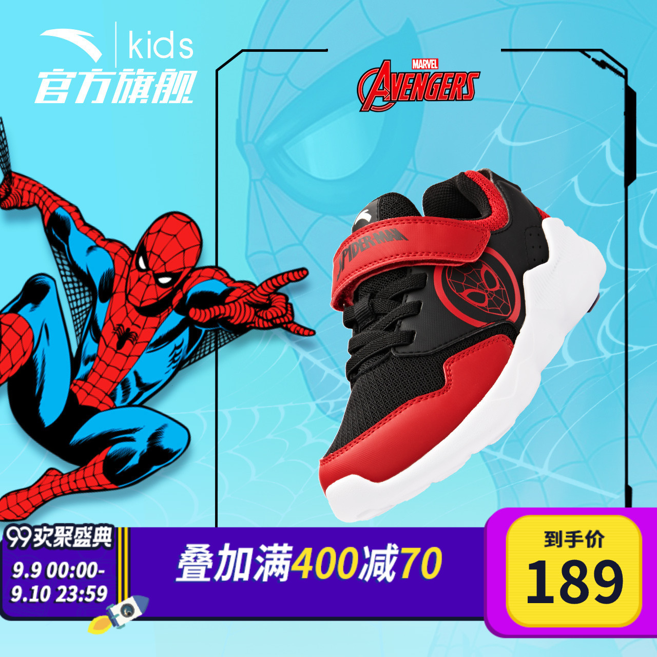 领券20元后189元-安踏童鞋小童跑鞋复仇者联