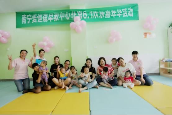南宁早教|南宁麦迪森早教中心六一游园活动圆满成功啦!