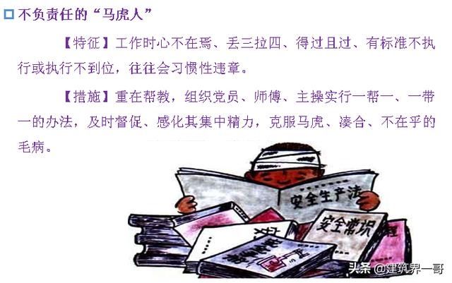 重大劳动安全事故罪