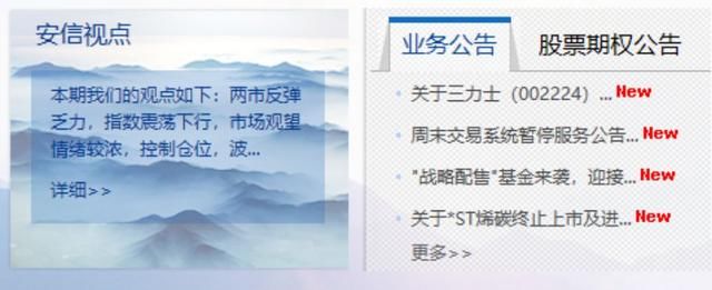 有券商关闭大宗交易系统？陆续还有跟进？安信证券第一时间回应