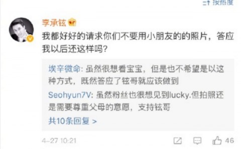 李承铉求别拍女儿 网友:请放过,她还是个孩子