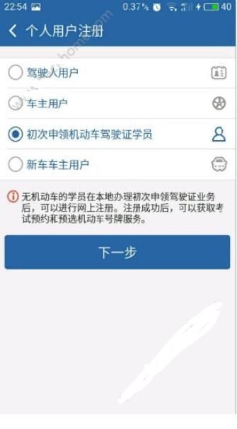 交管12123初始登录密码是多少?交管12123原