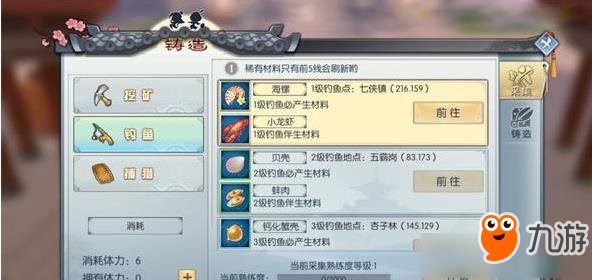 武林外传手游怎么钓鱼 武林外传手游钓鱼技巧