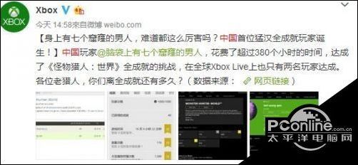 中国首位怪物猎人世界XB1全成就玩家诞生!