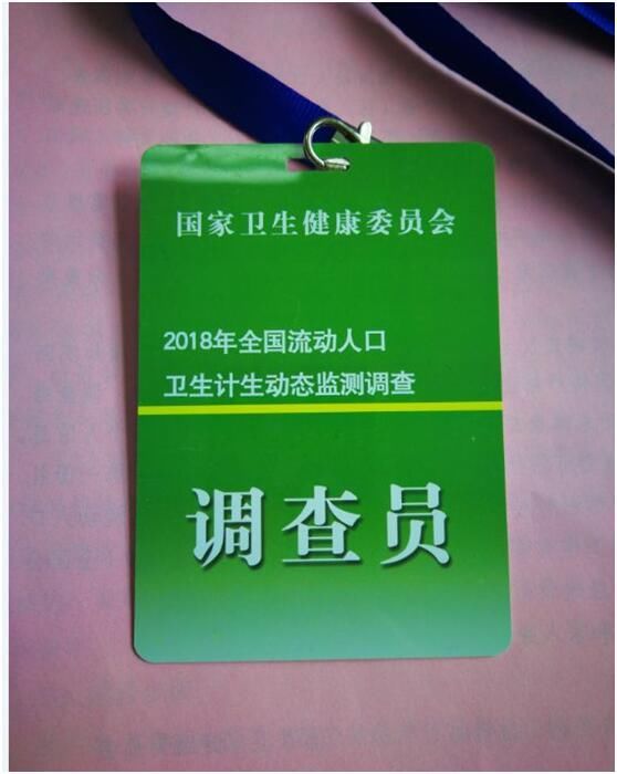 这三个镇街的居民注意了，最近会有人来入户调查这件事