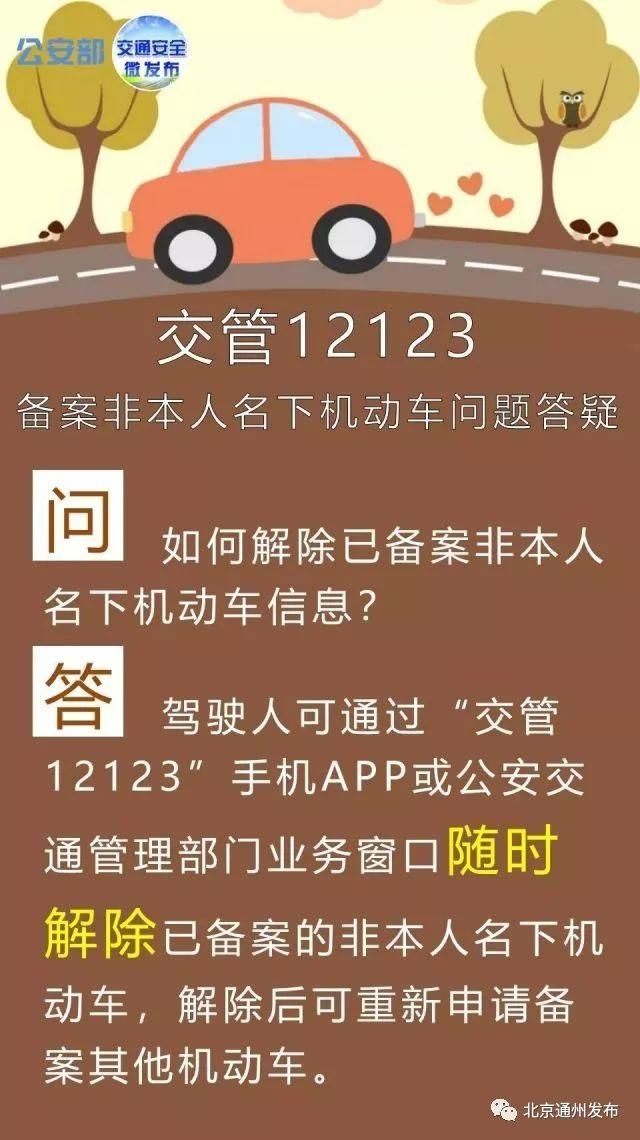 辟谣!今天销分大军挤爆通州交通支队!其实您根本不用这么做!