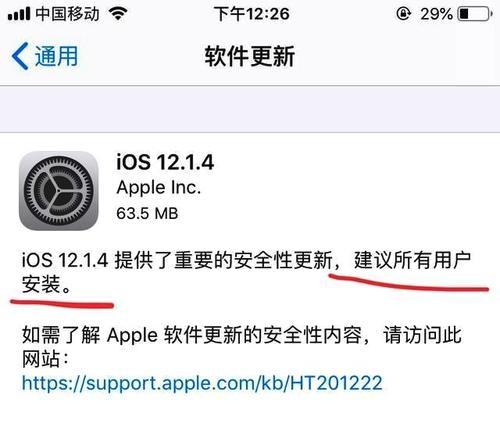 Facetime安全漏洞,被iOS 12.1.4操作系统更新