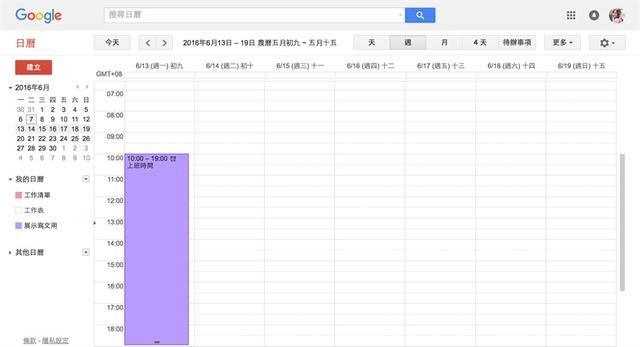 UI设计师的时间管理妙招