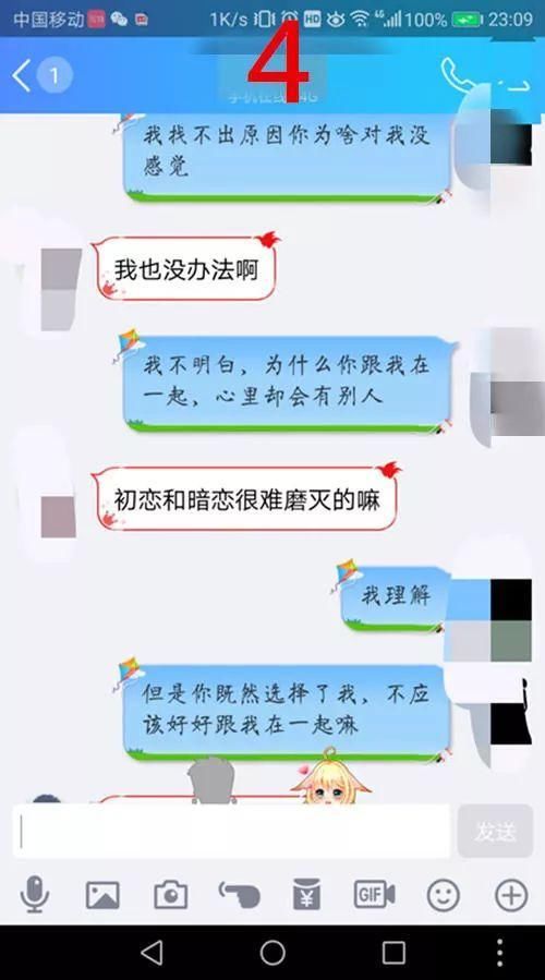 当我说要把一辈子托付给他的时候，他说他要去洗澡了