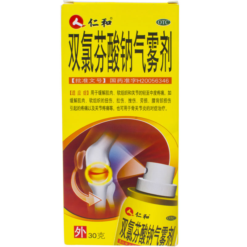 双氯芬酸钠_以双氯芬酸钠