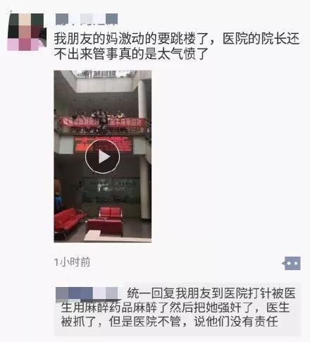 无照医生借看病麻醉女子后强奸，医院称已辞退不予赔偿