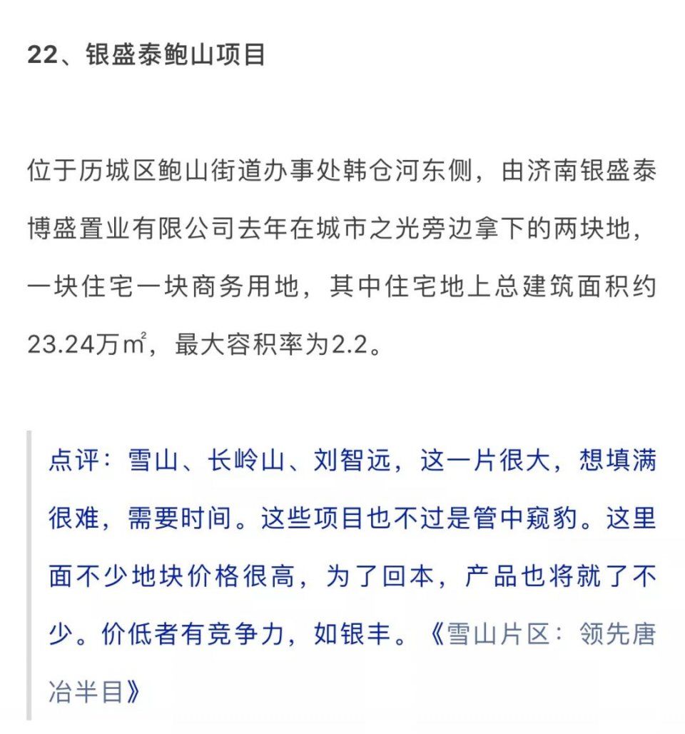 重磅发布!济南73个全新楼盘2018下半年集中上市