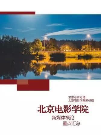 2020考研题加答案