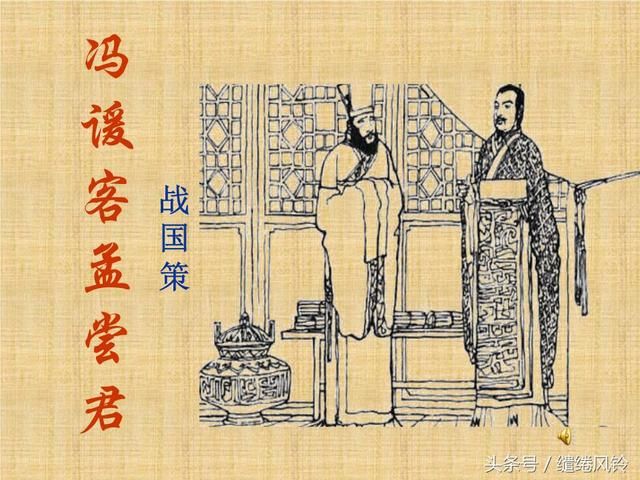 王安石《读孟尝君传》:文不满百字，而抑扬吞吐，曲尽其妙!