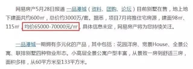 浦东主干道 南北房价相差6万以上