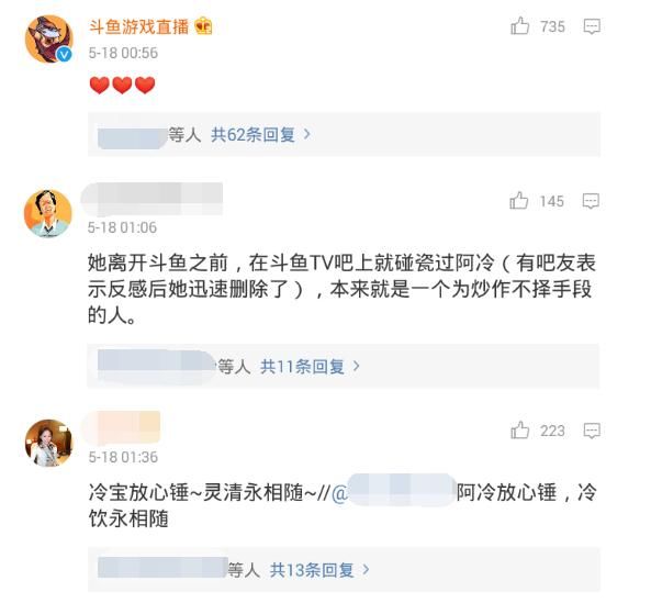 轩子被助理曝出聊天记录！斗鱼阿冷正面霸气回应：造谣拿出证据！