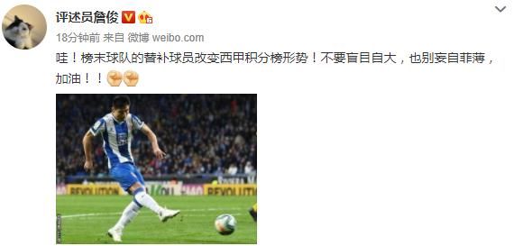 武磊绝平梅西