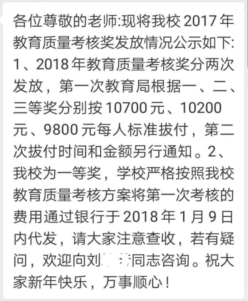 不能保障中小学教师待遇属主职官员严重渎职，一定要追责