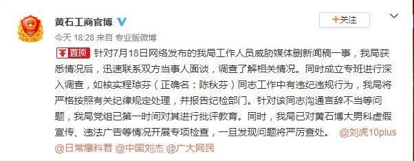 记者曝光性病医院 工商局科长:将派人查封报社