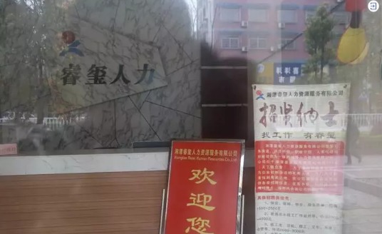 宣称去韩国打工月薪1万6 结果被骗去拔萝卜