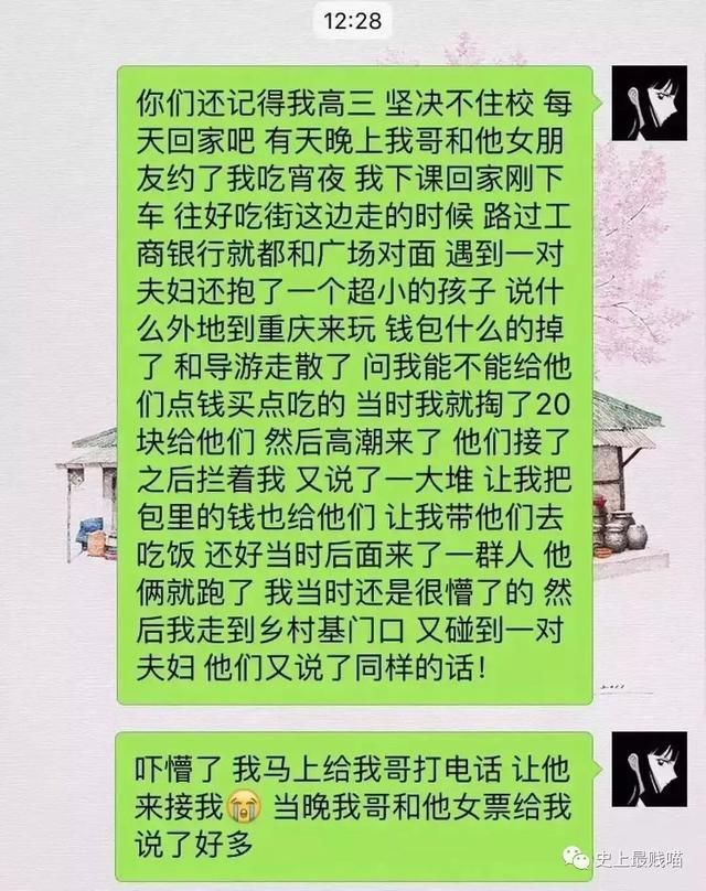 网友诉说亲身惨历：被人贩子拐卖后的真实生活！别说这事离你太远