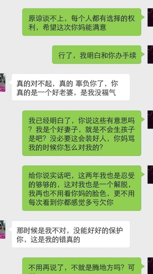 对不起，她比你先怀孕了，所以我们离婚吧!