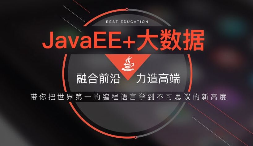 Java程序员转大数据职位的学习路线图分享!