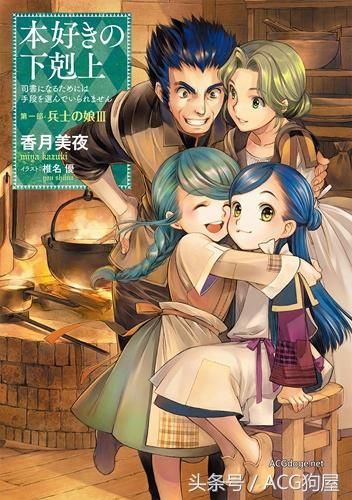 这本轻小说真厉害 2018《爱书的下克上》获得