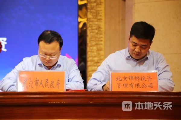 武穴市举行2018引智融资 共赢之约活动