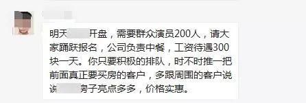 买房，你经历过房托吗?或许你被这样套路过