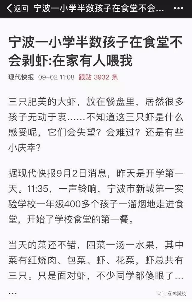 中国父母最悲哀的事:替孩子扛住一切，却又让孩子扛住世界!