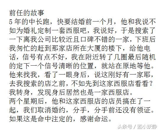 你经历的哪些事，让你觉得一切都是命中注定？冥冥之中，自有安排