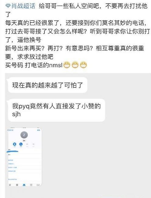 王一博王一博和肖战的合照肖战