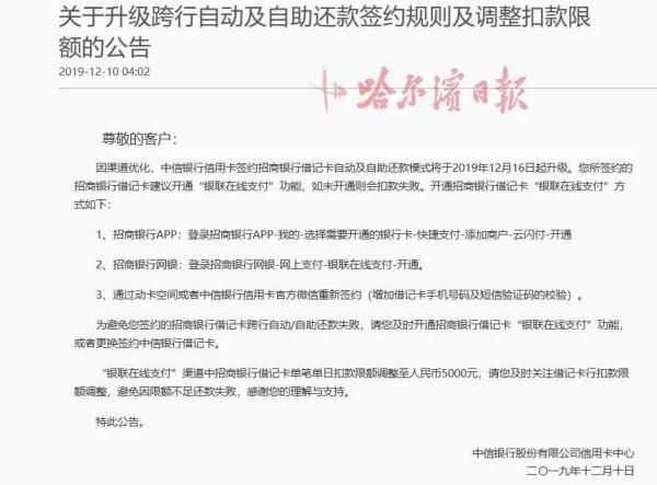 信用卡多久还款