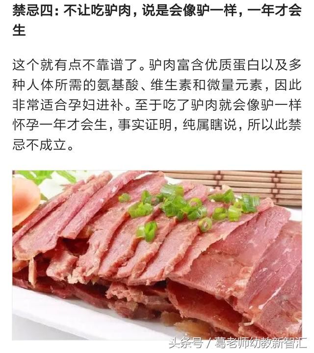 怀孕期间，你是否曾被这些谣言所忽悠过？