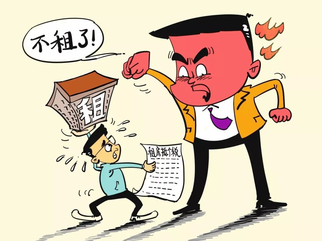 [转帖]房租可抵扣个税 房东:你要申报,我就涨租金!